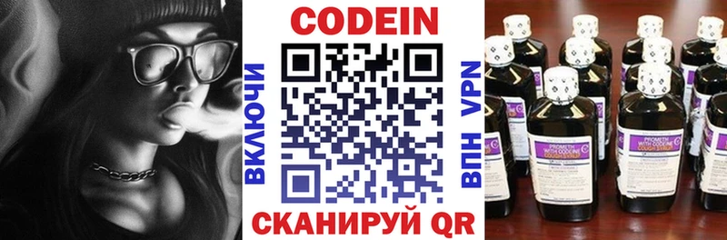 Codein Purple Drank нарко площадка Telegram Ряжск