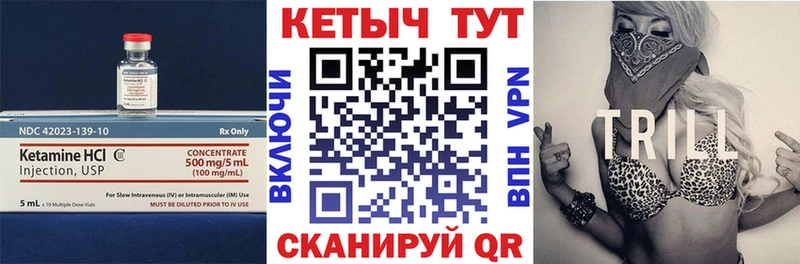 КЕТАМИН VHQ  Ряжск 