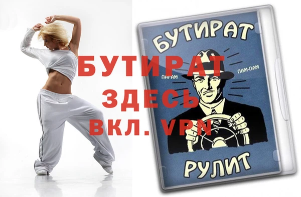 спайс Новозыбков