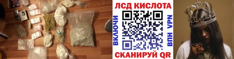 Лсд 25 экстази кислота  Ряжск 